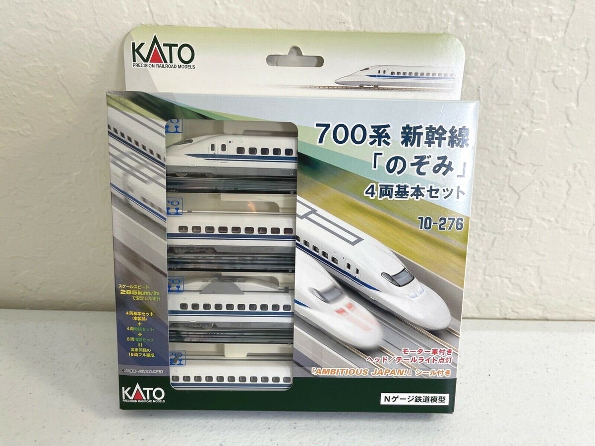 KATO 700 SERIES SHINKANSEN “NOZOMI” #10-276 N GAUGE 4 CAR SET W