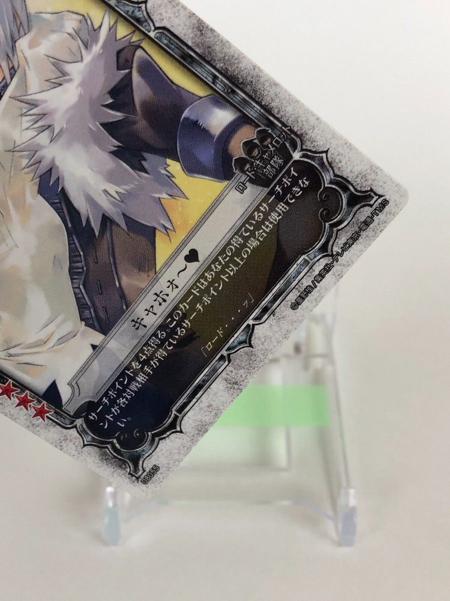D.Gray-man Skill card Trading card game TCG Japanese 08055 KONAMI