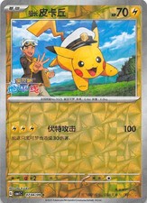Captain Pikachu [Stars] #703 Prices | Pokemon Chinese Gem Pack