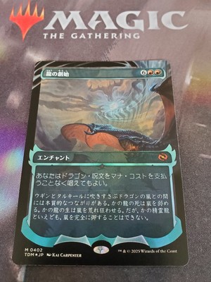 Mtg. Dracogenesis. Foil Showcase. Japanese. Tarkir Dragonstorm