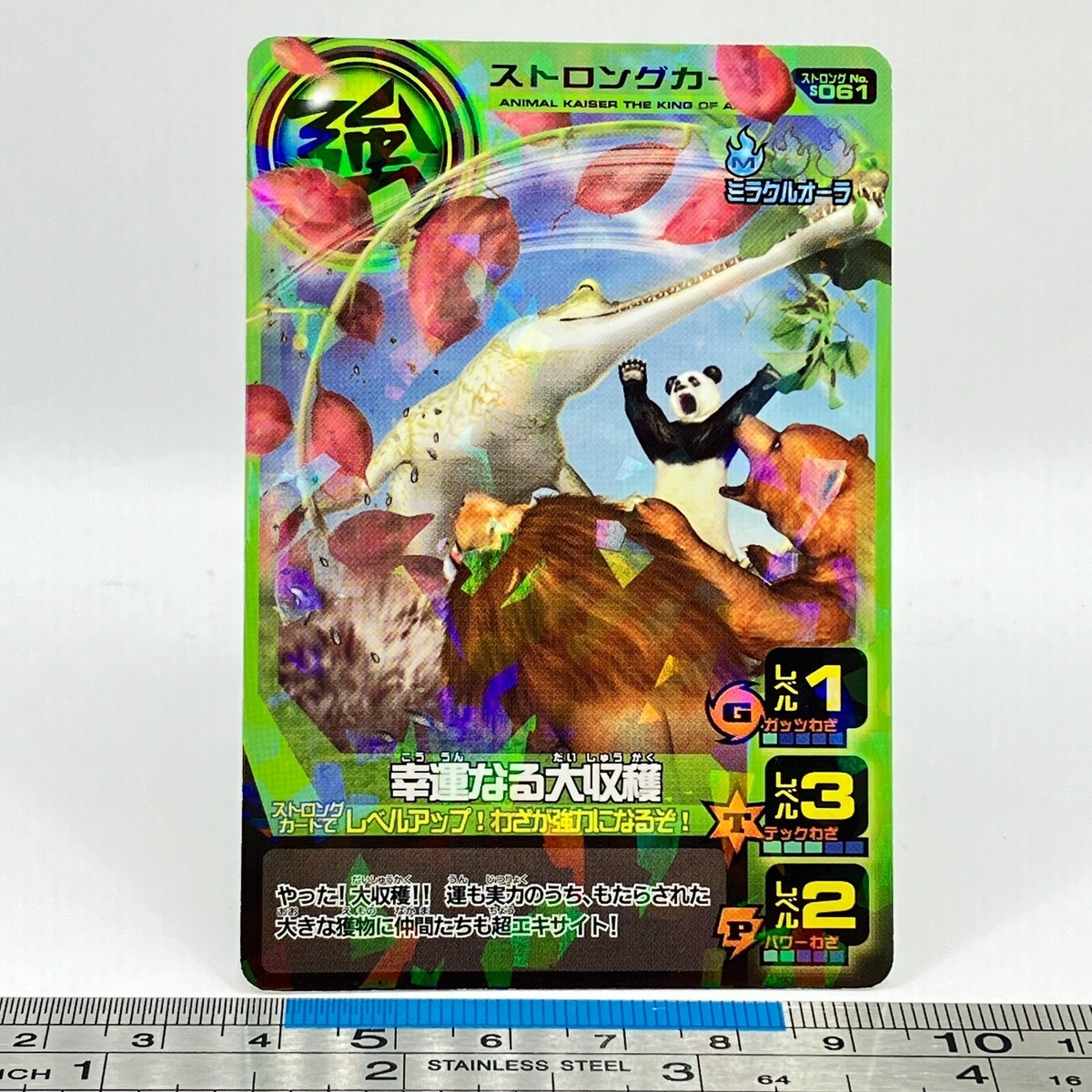Animal Kaiser Strong Card S-061 Arcade Game Namco Bandai 2008