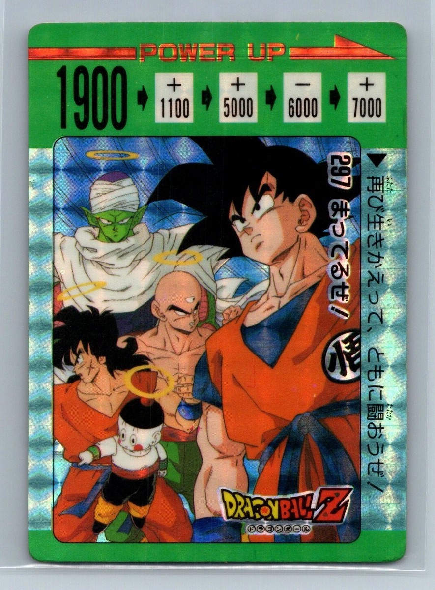 擬似角 ドラゴンボール カードダス 548 擬似角 ドラゴンボール