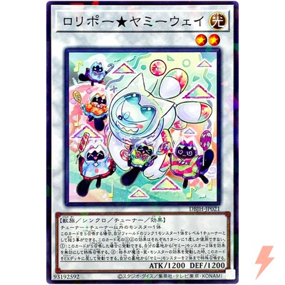 Lollipo☆Yummy Way - Normal Parallel DBJH-JP021 Justice Hunters