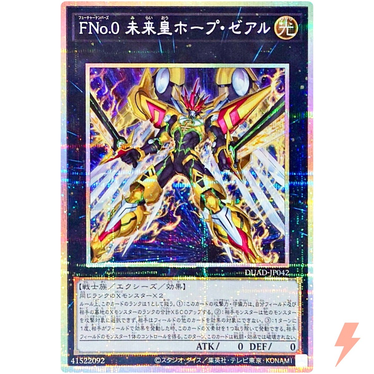 Number F0: Utopic Future Zexal - Prismatic Secret DUAD-JP042