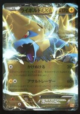 M Manectric EX #43 Prices | Pokemon Japanese Premium Champion Pack