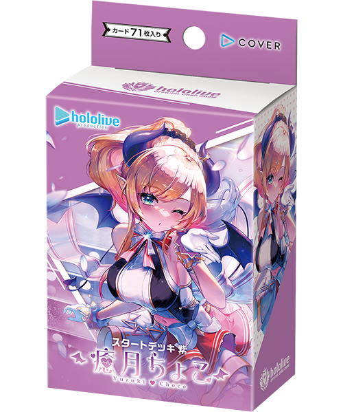 hololive OFFICIAL CARD GAME Start Deck vol.2 Purple Yuzuki Choco