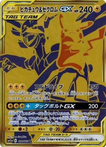Pikachu & Zekrom GX PSA 10 Japanese Pokemon Card 041/173 Tag Team
