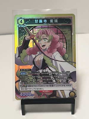 Union Arena Demon Slayer Mitsuri Kanroji UA05BT/KMY-1-020 SR Holo