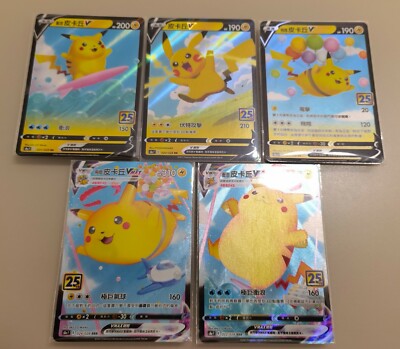 Pokemon 25th Anniversary Chinese 5 Pikachu s8a V & VMAX 020 021