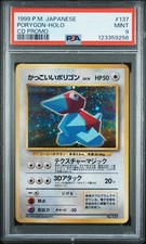 Porygon [Holo] #137 Prices | Pokemon Japanese CD Promo | Pokemon Cards