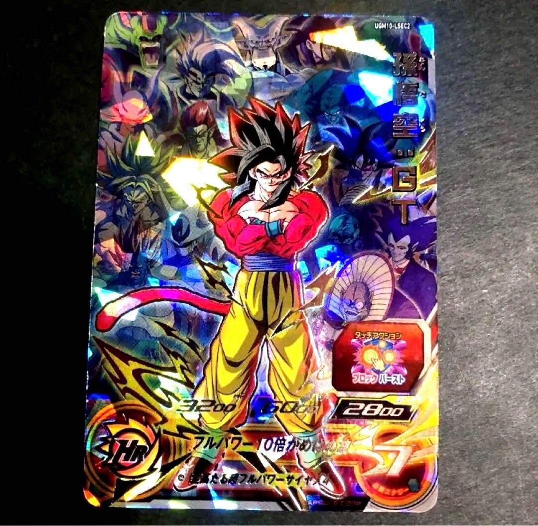 孫悟空 少年期 パラガキ psa10 連番 ドラゴンボールヒーローズ