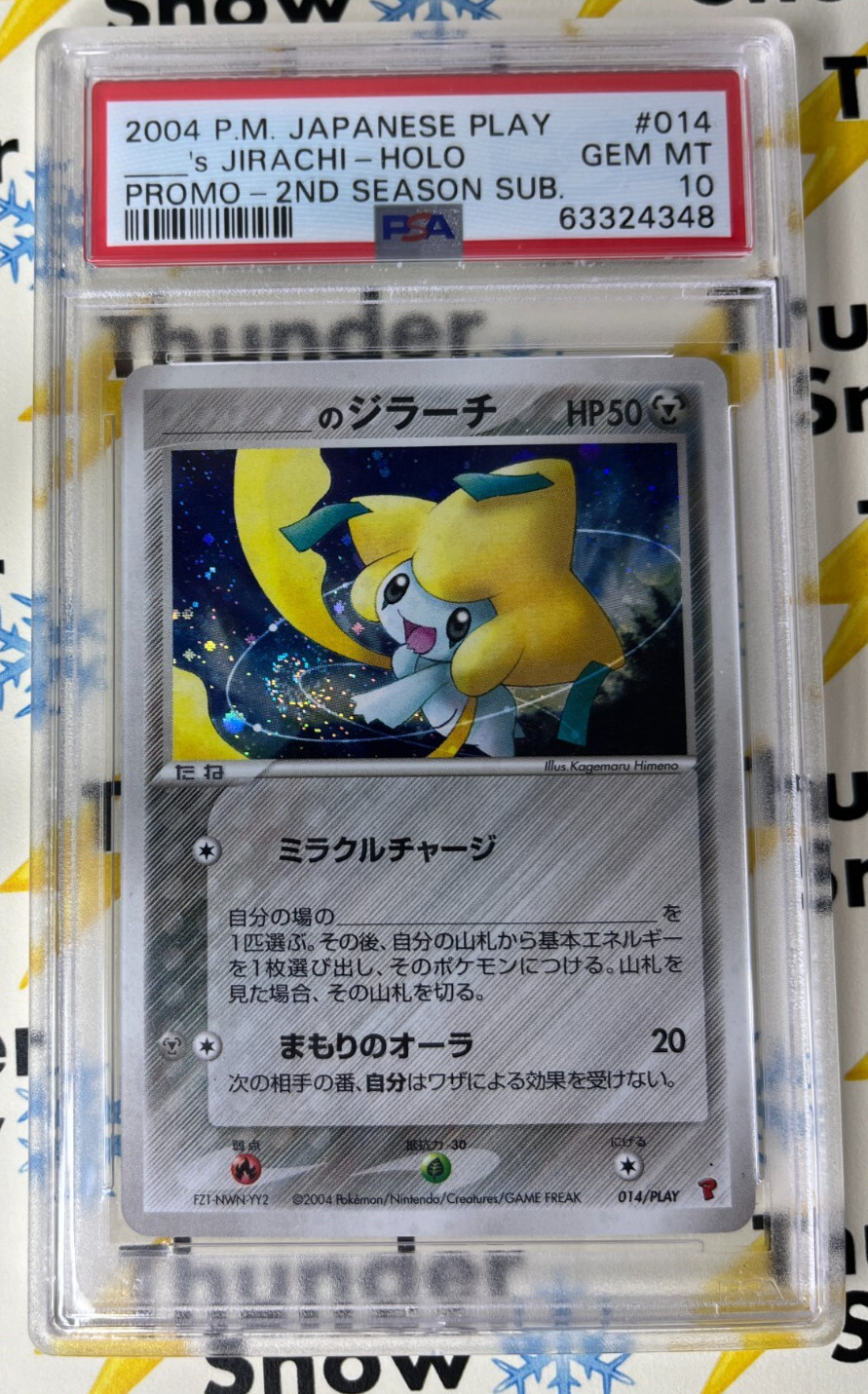 _____のミュウ セレビィ ジラーチポケモンカードプレイヤーズクラブ