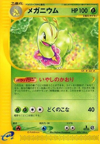 2016 Pokémon Hanafuda Meganium | eBay