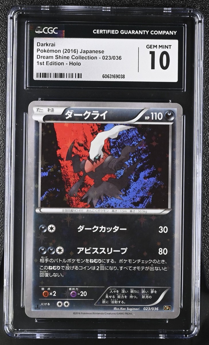 DARKRAI Holo Pokémon Japan CP5 Dream Shine Collection #023 CGC 10