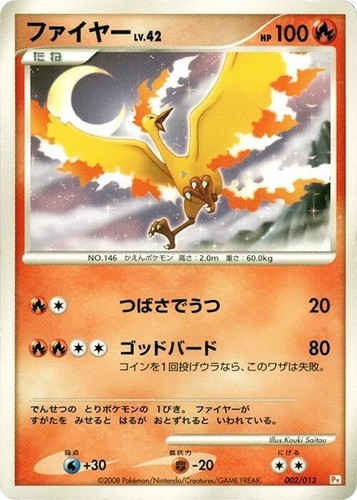 PSA 6 Mewtwo Gold Star 002/002 Gift Box Holo Pokemon Card Japanese