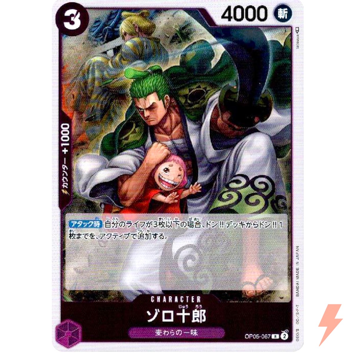 Zoro-Juurou OP05-067 R Awakening of the New Era - ONE PIECE Card