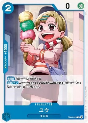 ONE PIECE Card Game Extra Booster Heroines edition EB03 EB-03 Box