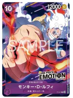 One Piece Card Game ONE PIECE EMOTION PROMO Monky D Luffy Gear 5 P
