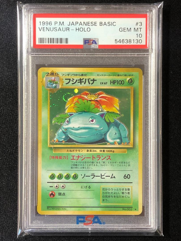Venusaur Pokemon 1996 Holo Base Set Japanese 003 PSA 10 | eBay