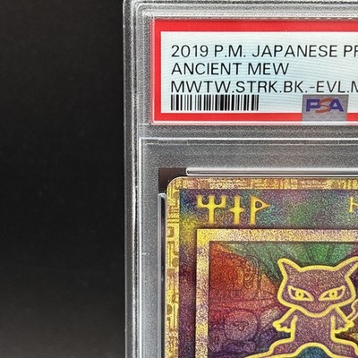 PSA 10 Ancient Mew SM-P 2019 Movie Mewtwo Strikes Promo Pokemon