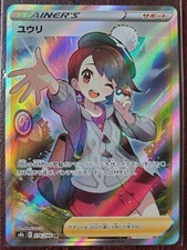 Gloria #276 Prices | Pokemon Japanese VMAX Climax | Pokemon Cards