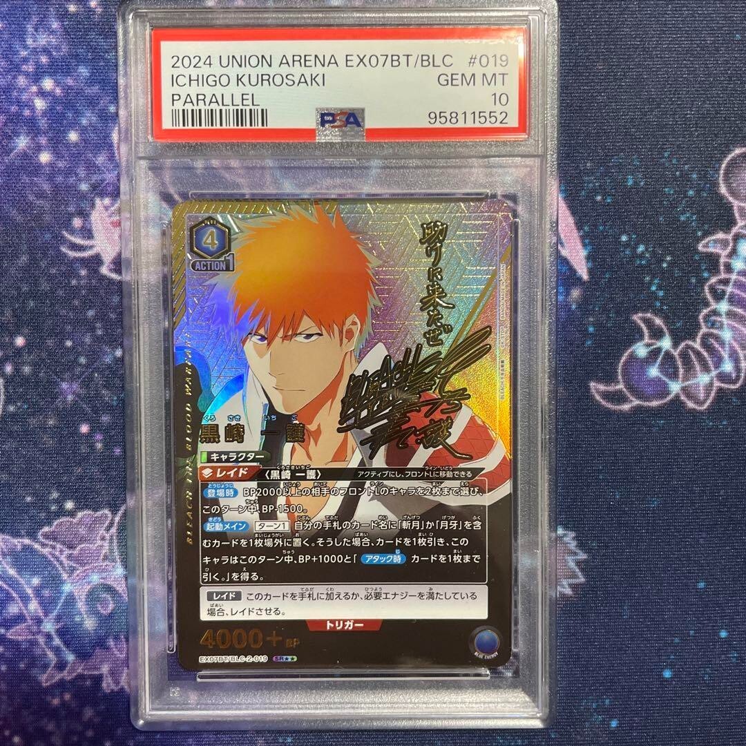 PSA10 Union Arena BLEACH Vol.2 Ichigo Kurosaki SR Parallel EX07BT