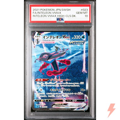 PSA 10 Inteleon VMAX SA 023/022 SGI High Class Deck - Pokemon Card