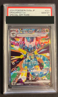 PSA 10 Dragapult ex Pokemon Card 221/187 SAR SV8a Japanese