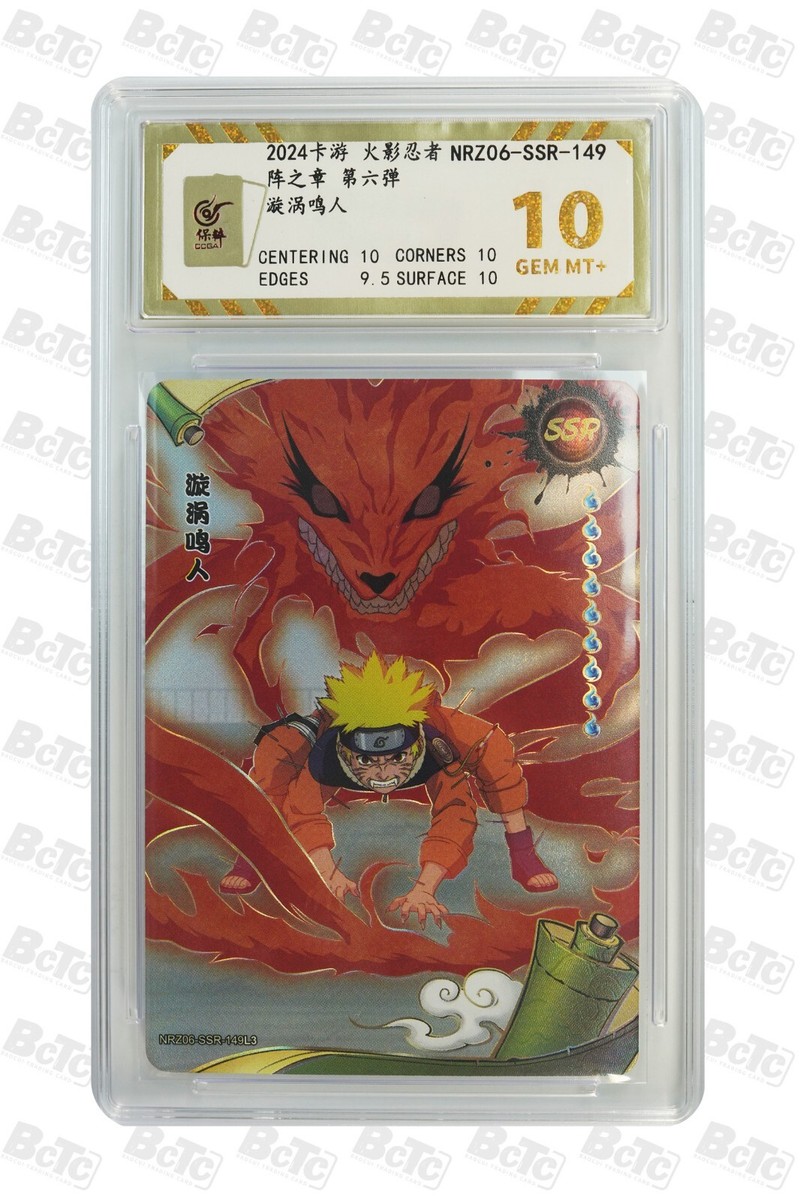 NARUTO ナルトカードゲーム CCG 術 SR NARUTO ナルトカードゲーム CCG