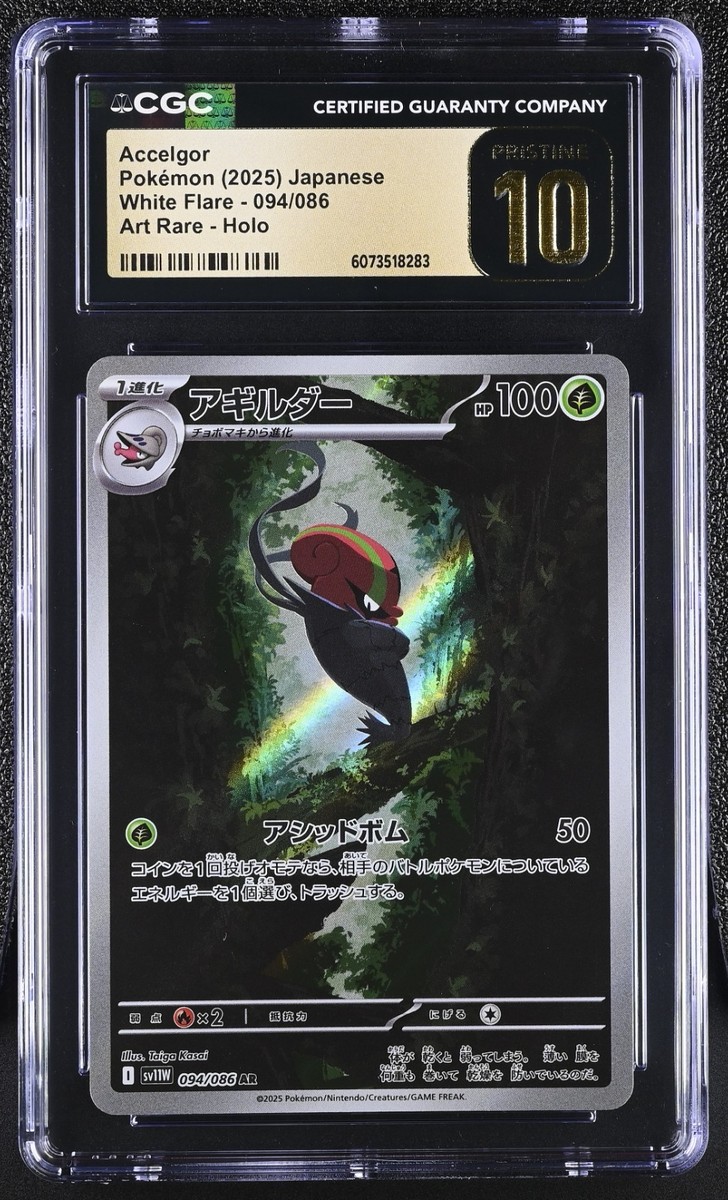 CGC 10 Pristine Accelgor 094/086 AR Art Rare White Flare sv11W