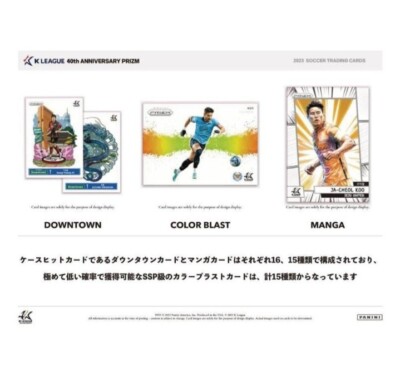 SOCCER 2023 PANINI PRIZM K-LEAGUE 40TH ANNIVERSARY HOBBY Sealed