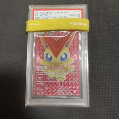 PSA10 Pokemon Card Victini SR BW GEM MINT | eBay