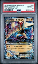 M Manectric EX #35 Prices | Pokemon Japanese Best of XY | Pokemon