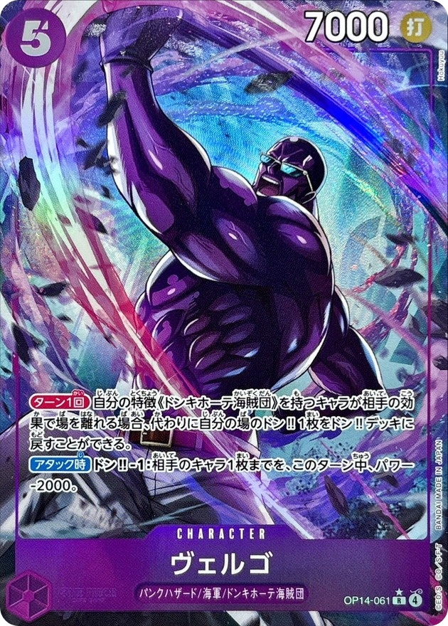 Vergo OP14-061 R Parallel The Azure Sea's Seven One Piece Card