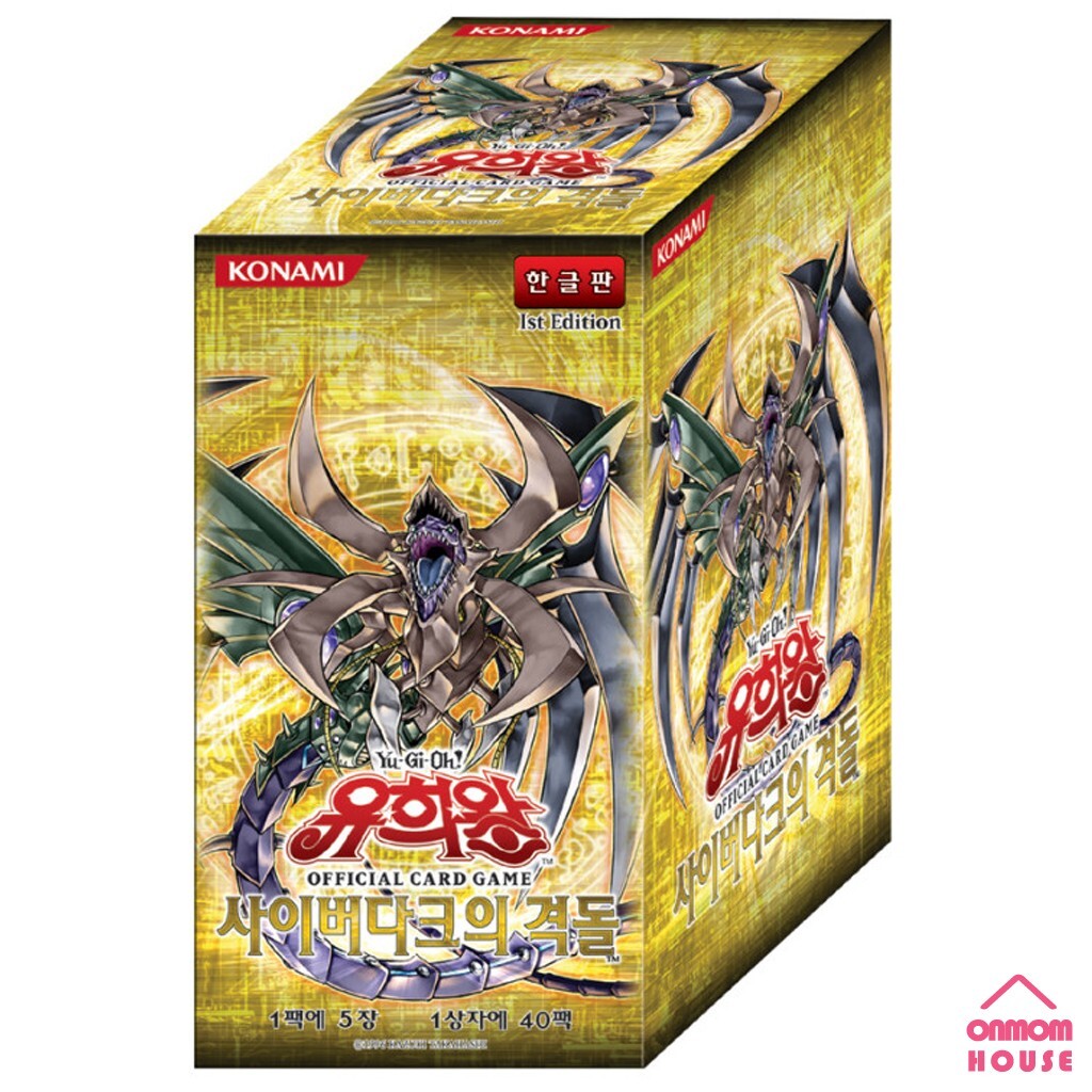 遊戯王 サイバーダーク・インパクト 絶版BOX 未開封BOX 初期BOX 遊戯王