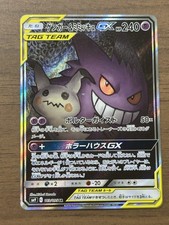 Gengar & Mimikyu GX #103 Prijzen | Pokemon Japanese Tag Bolt