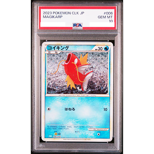 PSA 10 Magikarp 006/032 CLK Classic 2023 Pokemon Card Japanese