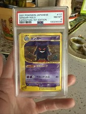 Gengar [1st Edition] #117 Prices | Pokemon Japanese Expedition
