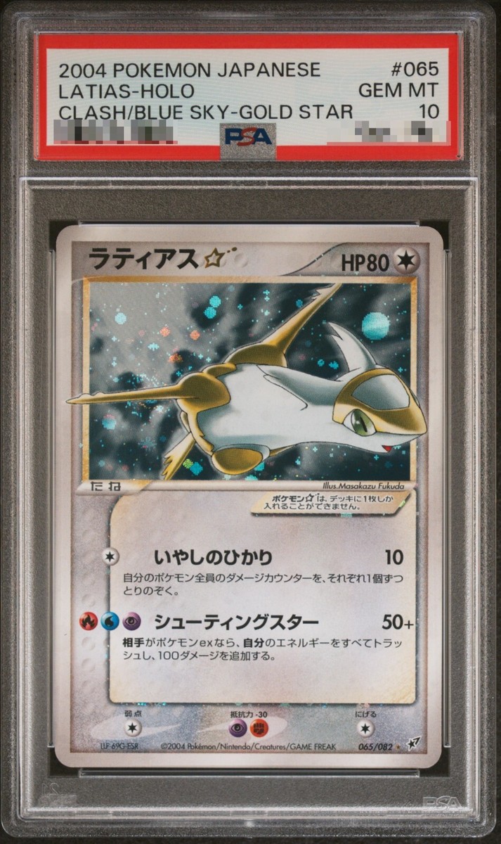 PSA 10 Pokemon Card 2004 Latias Holo Gold Star 065/082 Unlimited