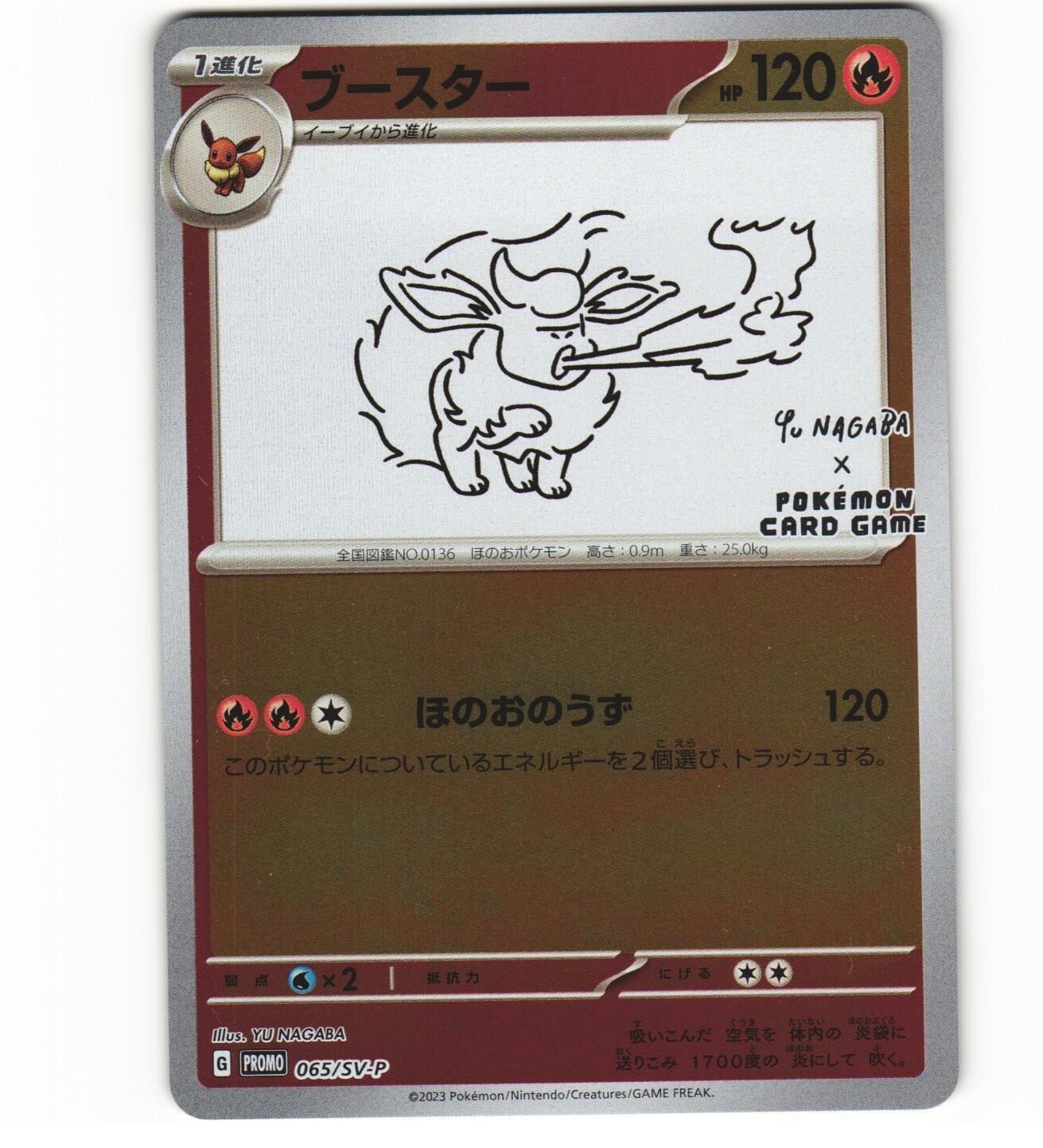 長場ブースター psa10 長場 雄×ポケカ PROMO 065⁄SV-P PSA10