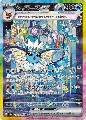 Pokemon Cards Game - Vaporeon ex SAR 205/187 sv8a Terastal
