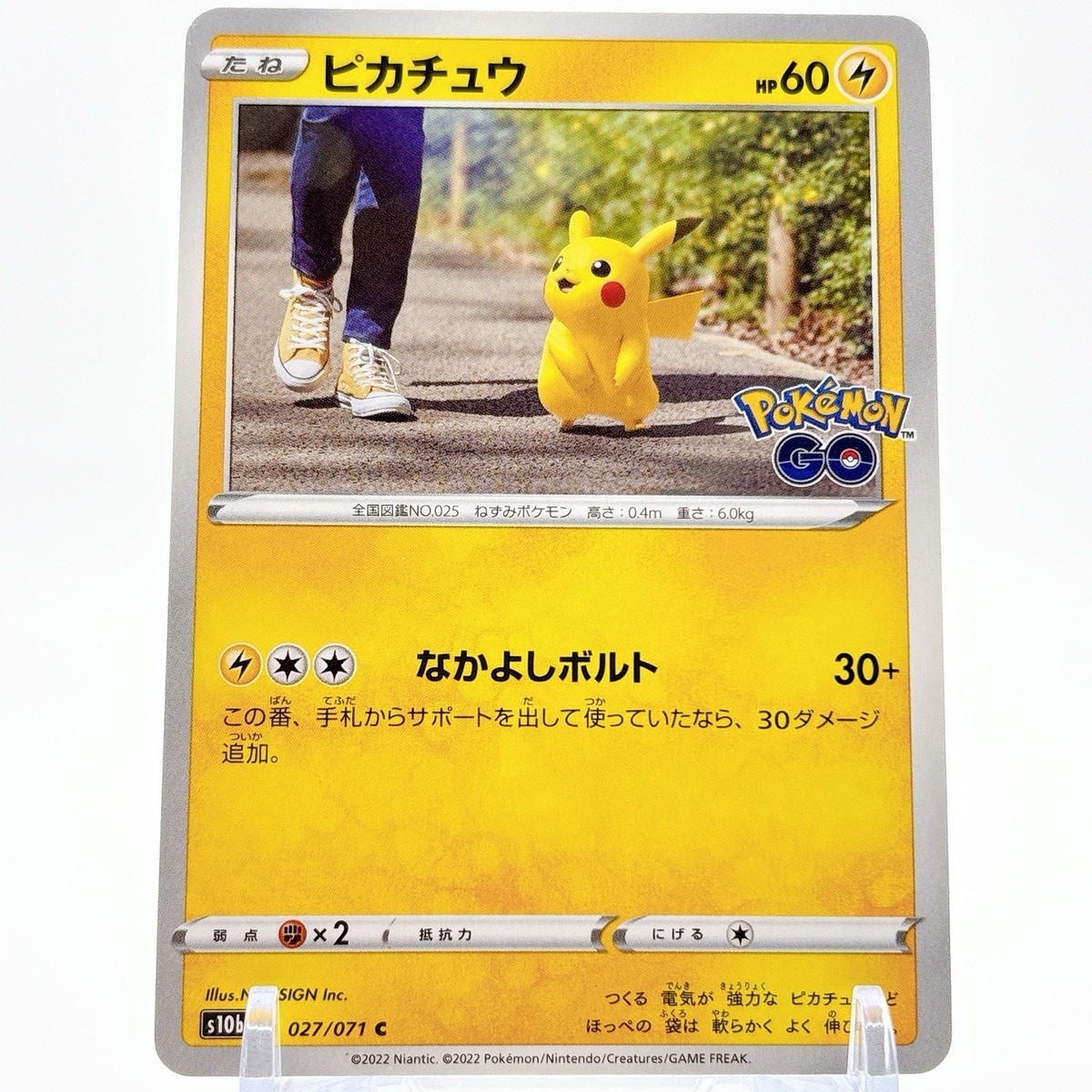 Pikachu C 027/071 S10b Pokémon GO - Pokemon Card Japanese F/S 2022