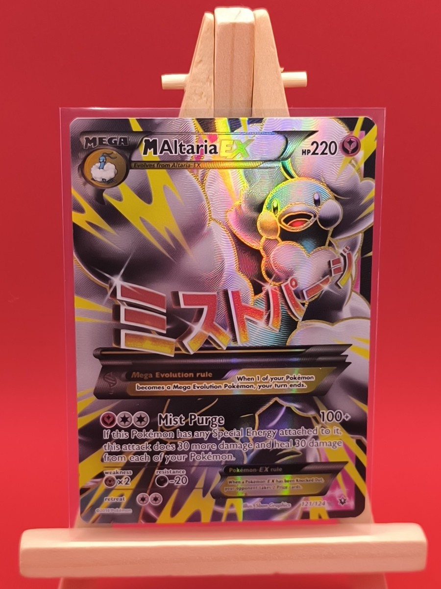 PSA10 M チルタリス M Altaria EX #054 2016