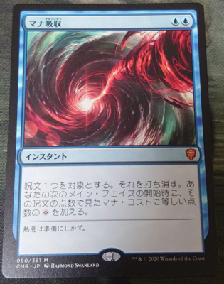 Mana Drain｜Commander Legends MTG Magic the Gathering Instant Blue