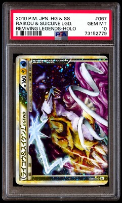 最安値 PSA10＆9 ライコウ＆スイクンLEGEND ☆渦巻き ライコウ