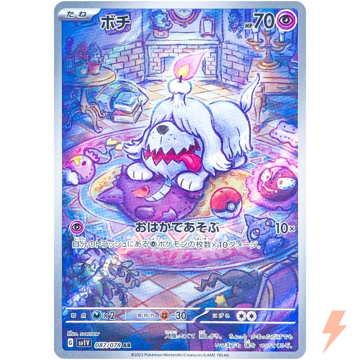 Greavard AR 087/078 SV1V Violet ex - Pokemon Card Japanese | eBay