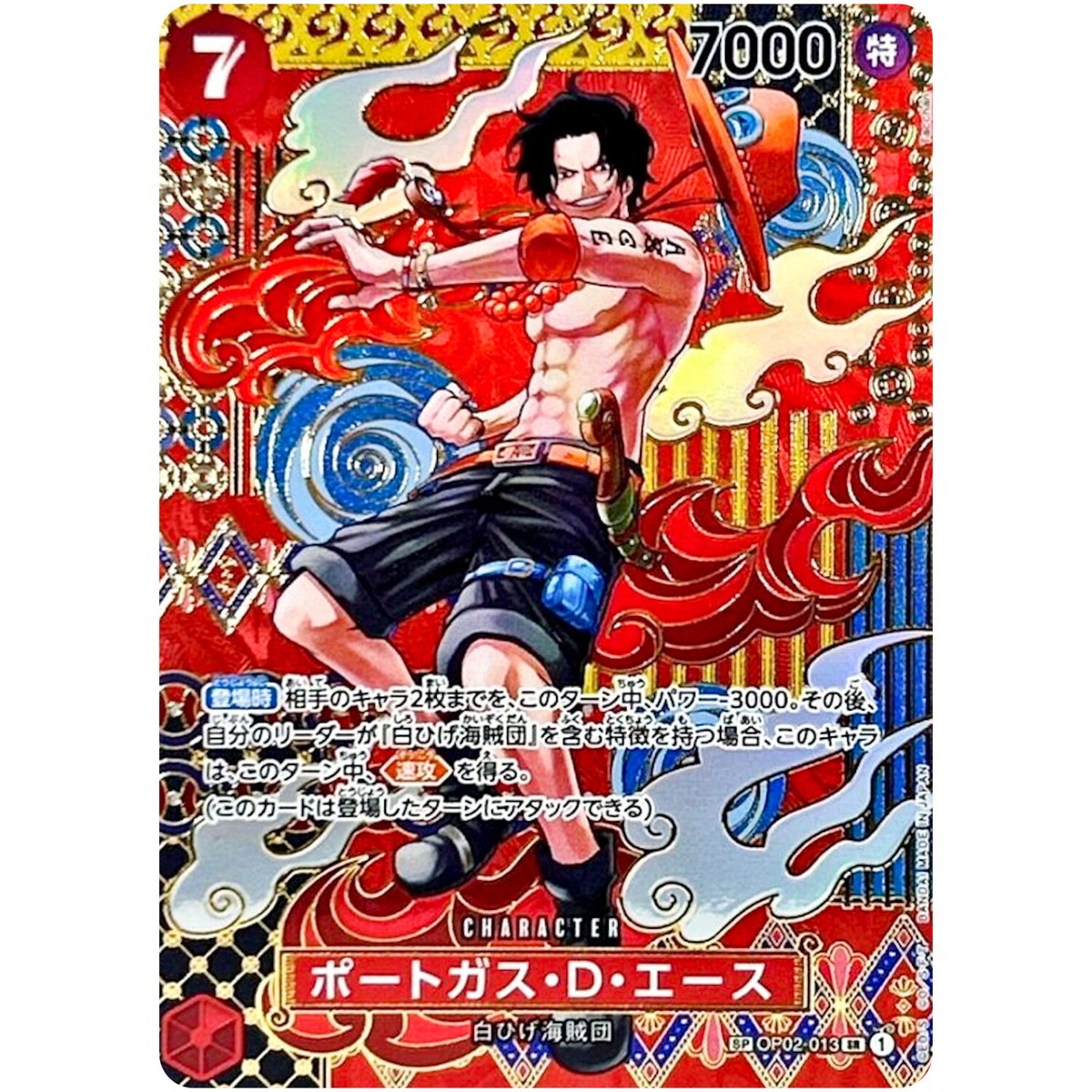 Portgas D. Ace (SP Alt Art) OP02-013 SR Two Legends ONE PIECE Card