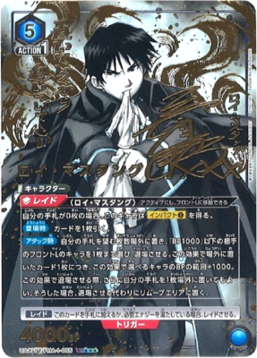 Union Arena Card Fullmetal Alchemist Roy Mustang SR Super Parallel
