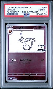 Yu Nagaba Espeon | eBay