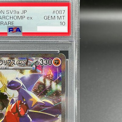 PSA 10 Cynthia's Garchomp SAR 087/063 SV9a Heat Wave Arena Pokemon